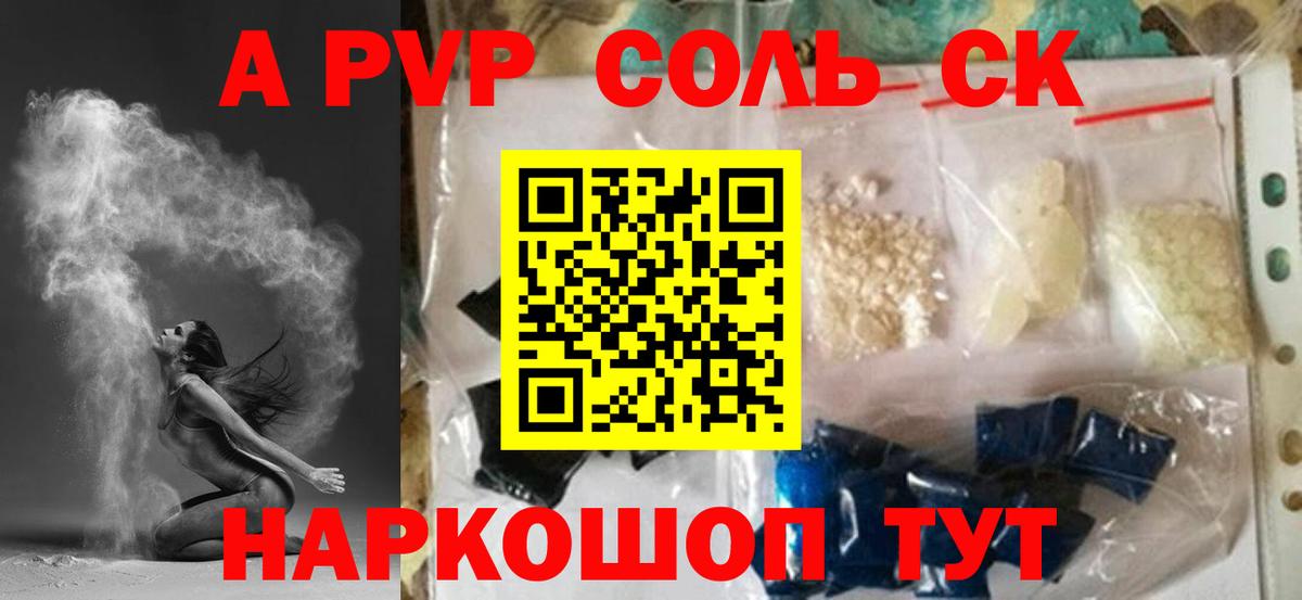 Alpha-PVP Crystall Карталы