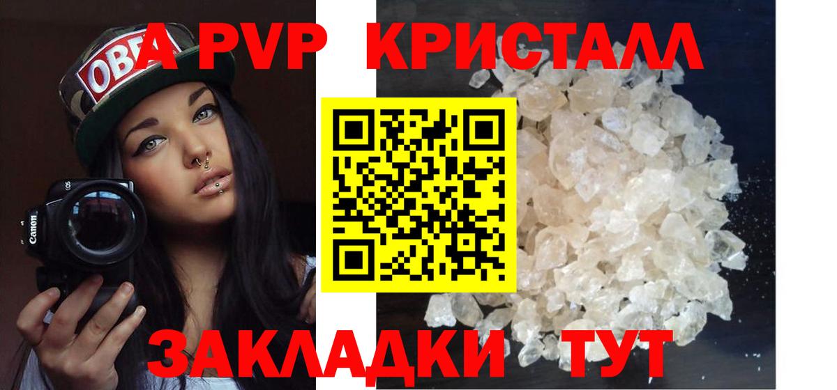 APVP  APVP мука  A PVP СК  Вход с VPN  Карталы  A PVP Соль 