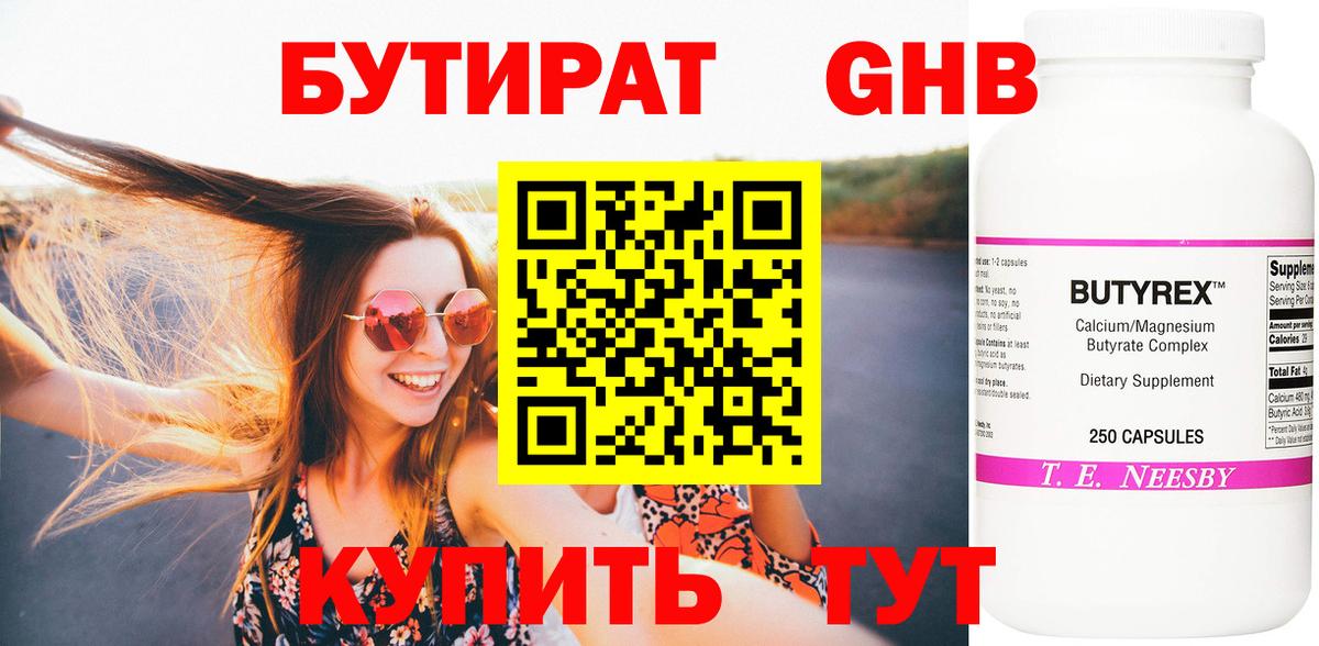 Карталы  БУТИРАТ  Вход с VPN  БУТИРАТ Butirat 