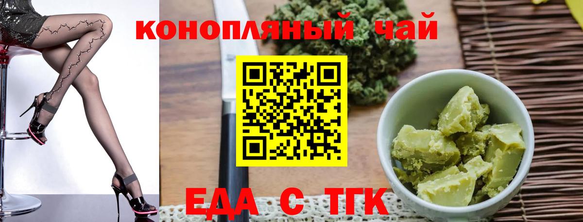 Canna-Cookies марихуана  Вход с VPN  Карталы 
