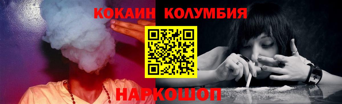 Карталы  КОКАИН Fish Scale  КОКАИН Fish Scale  Вход с VPN 