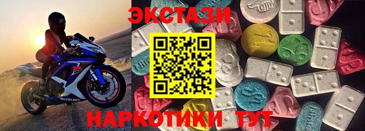 Ecstasy 280мг Карталы