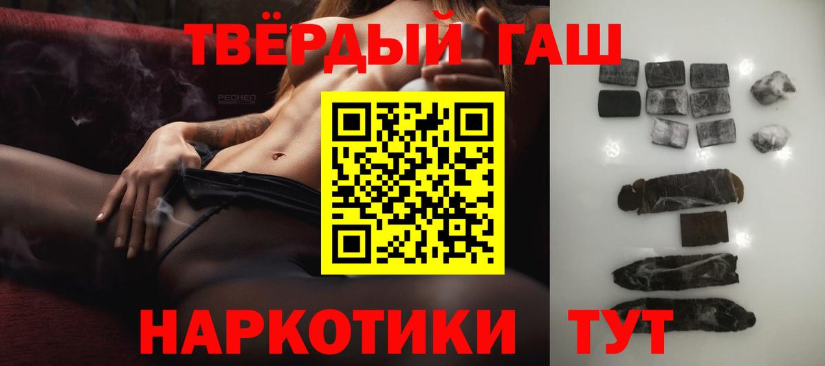 Гашиш  ГАШ 40% ТГК  ГАШИШ индика сатива  Вход с VPN  Карталы 