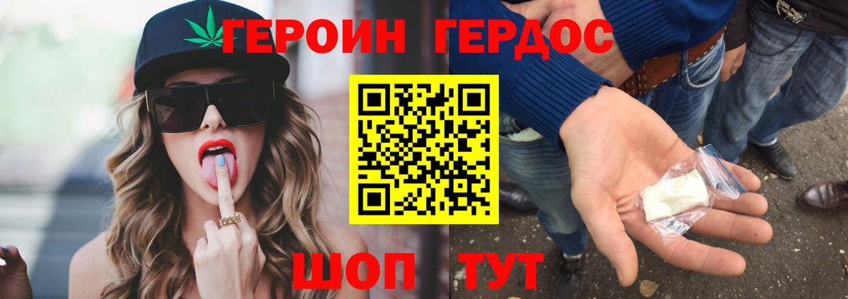 Героин хмурый  Вход с VPN  ГЕРОИН  Карталы 