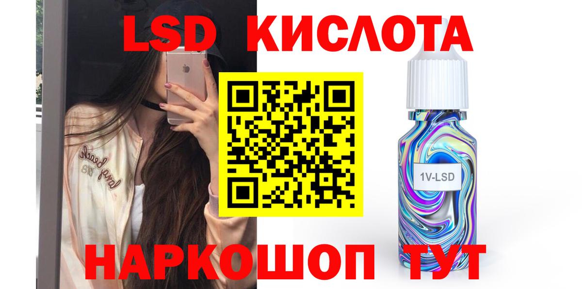 Лсд 25 экстази кислота Карталы