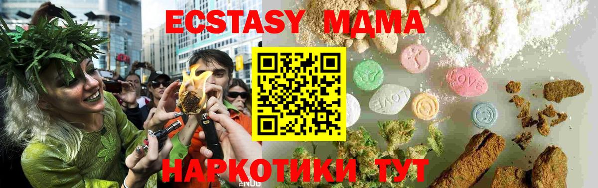МДМА Molly Карталы