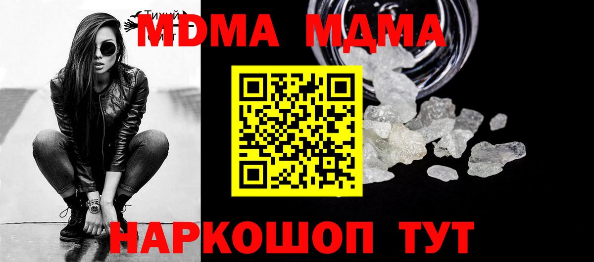 МДМА кристаллы  МДМА молли  Вход с VPN  Карталы 