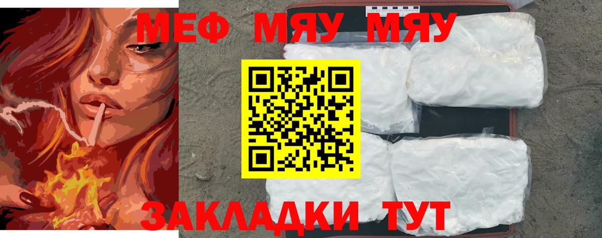 МЕФ кристаллы Карталы