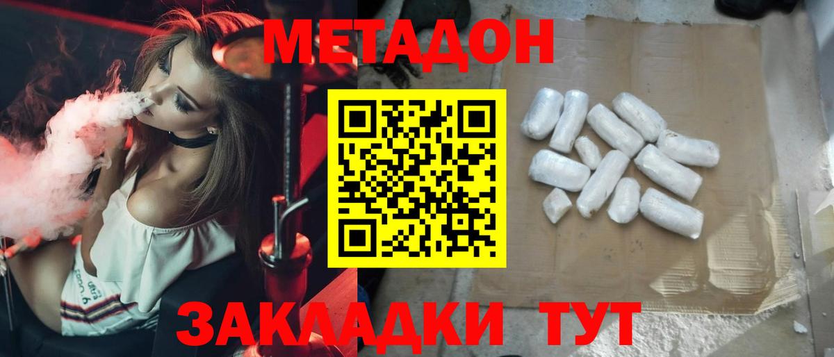 МЕТАДОН methadone  гидра как войти  Карталы  МЕТАДОН кристалл  Вход с VPN 