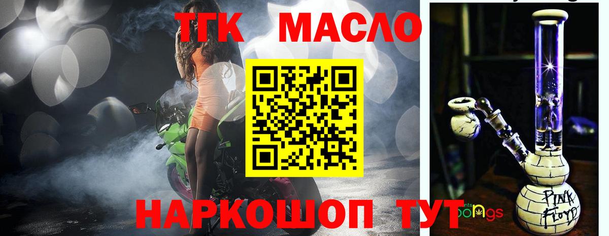 Карталы  Дистиллят ТГК вейп с тгк  Вход с VPN  Дистиллят ТГК вейп 